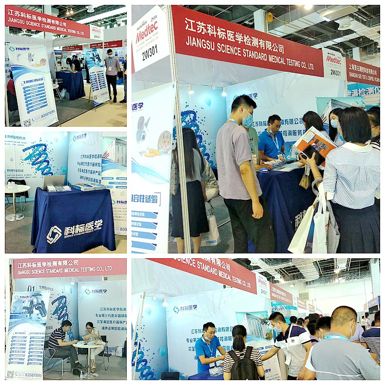 江蘇科標(biāo)醫(yī)學(xué)檢測(cè)作為專業(yè)的第三方檢測(cè)服務(wù)公司參加了為期三天的醫(yī)療制造展 江蘇科標(biāo)醫(yī)學(xué)檢測(cè)作為專業(yè)的第三方檢測(cè)服務(wù)公司參加了為期三天的醫(yī)療制造展